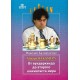 N.Kaliniczenko „ Hikaru Nakamura. Od geniusza do drugiego szachisty świata”( K-5104)